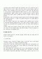영아기 주의발달(영아의 주의력 발달 특징) 4페이지