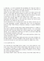 영아기 주의발달(영아의 주의력 발달 특징) 5페이지