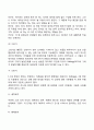 영유아 운동발달 7페이지