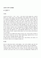 신생아기 영아기 감각발달 2페이지