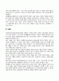 태아기 신경발달 4페이지