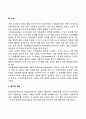 태아기 신경발달 7페이지