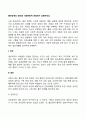 불안장애의 원인을 사회문화적 관점에서 설명하세요 2페이지