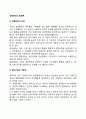 경영관리의 일반론 2페이지