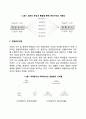 경영관리의 일반론 3페이지