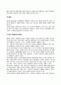 경영관리의 일반론 6페이지