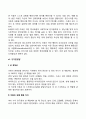 유아의 정서발달 성역할발달 또래관계발달 신체발달 4페이지