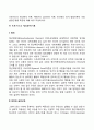 프로이드의 정신분석 이론 에릭슨의 심리사회 이론 피아제의 인지 발달이론의 아동 발달단계별 특징에 대해 비교 작성하시오 3페이지