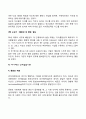 프로이드의 정신분석 이론 에릭슨의 심리사회 이론 피아제의 인지 발달이론의 아동 발달단계별 특징에 대해 비교 작성하시오 11페이지