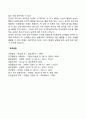프로이드의 정신분석 이론 에릭슨의 심리사회 이론 피아제의 인지 발달이론의 아동 발달단계별 특징에 대해 비교 작성하시오 15페이지