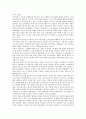 임금피크제의 장단점 분석 토론 3페이지