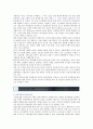 임금피크제의 장단점 분석 토론 4페이지