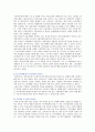 임금피크제의 장단점 분석 토론 8페이지