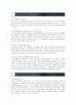 베이비붐 세대의 노후준비의 필요성과 노후에 미치는 영향 4페이지