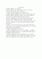 사회복지학과 미혼모센터 혜림원 인터뷰 4페이지