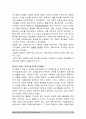 사회복지학 에린브로코비치 감상문 자본주의를 찾아서 감상문 2페이지