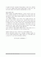 사회복지학 에린브로코비치 감상문 자본주의를 찾아서 감상문 7페이지