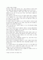 보육학과 다문화 아동을 언어발달을 위해 보육교사의 역할 레포트 2페이지