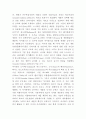 애플 APPLE 기업현황과 성공요인분석및 애플 경영혁신 성공사례분석및 애플 미래 마케팅전략 수립 7페이지