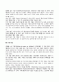 아동의 기질 유형 3페이지