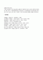아동의 기질 유형 4페이지