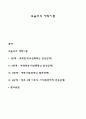 보울비의 애착이론 1페이지
