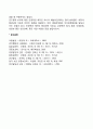 보울비의 애착이론 4페이지