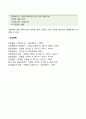 도덕성 발달이론 [인문과학]  3페이지