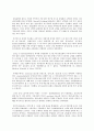감정노동의 개념과 구성요소 3페이지