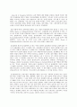 감정노동의 개념과 구성요소 5페이지