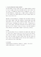 건강가정기본법이 우리나라 가족정책에 미친 영향에 대해 논의하시오 4페이지