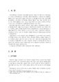 2019년 1학기 전략적인적자원개발론 출석수업대체시험 과제물(경력개발의 성공적 도입방안) 3페이지