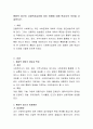 통합적 접근이 사회복지실천에 미친 영향에 대해 학습자의 의견을 서술하시오 2페이지