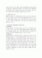 통합적 접근이 사회복지실천에 미친 영향에 대해 학습자의 의견을 서술하시오 3페이지