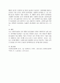 통합적 접근이 사회복지실천에 미친 영향에 대해 학습자의 의견을 서술하시오 5페이지