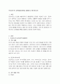 프로이드의 성격발달이론을 설명하고 평가하시오 2페이지