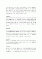 프로이드의 성격발달이론을 설명하고 평가하시오 3페이지