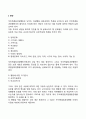 주의력결핍과잉행동장애(ADHD)의 진단과 치료 2페이지