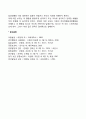 주의력결핍과잉행동장애(ADHD)의 원인 4페이지