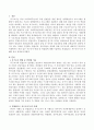 욕구조사 방법 중 면접법에 대해 기술하되 면접법으로 욕구조사가 된 사례를 들어 기술하시오 2페이지
