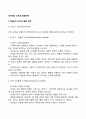 피아제의 도덕성 발달이론(Piaget의 도덕성 발달단계 및 평가) 2페이지