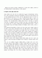 피아제의 도덕성 발달이론(Piaget의 도덕성 발달단계 및 평가) 3페이지
