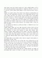 피아제의 도덕성 발달이론(Piaget의 도덕성 발달단계 및 평가) 4페이지