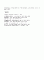사회인지 발달의 이론 9페이지