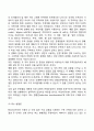 [영아기 음성언어발달] 두 단어기(언어기)의 특징 3페이지