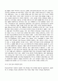 [영아기 음성언어발달] 두 단어기(언어기)의 특징 4페이지