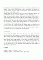 [영아기 음성언어발달] 두 단어기(언어기)의 특징 5페이지