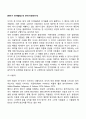 [영아기 언어발달] 첫 단어기(전언어기) 2페이지