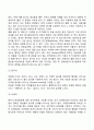[영아기 언어발달] 첫 단어기(전언어기) 3페이지
