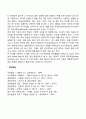 [영아기 언어발달] 첫 단어기(전언어기) 6페이지